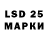 LSD-25 экстази кислота SYDOGYBO4KA TOP