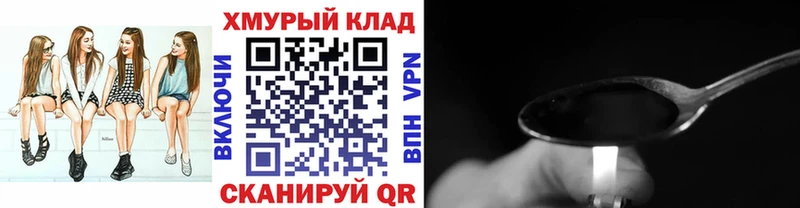 Героин хмурый  Судак 